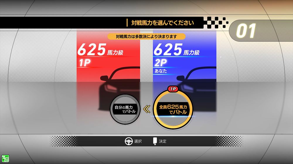 ゲーム画面2