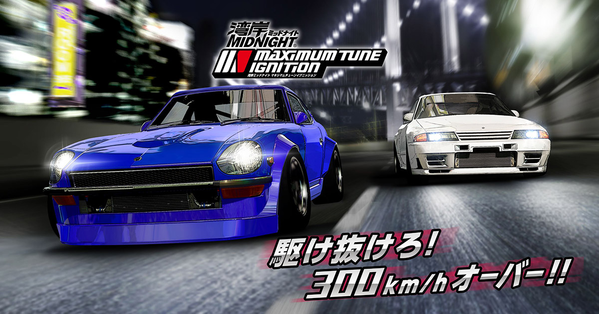 フェアレディZ Version ST (RZ34) | NISSAN | 湾岸ミッドナイト