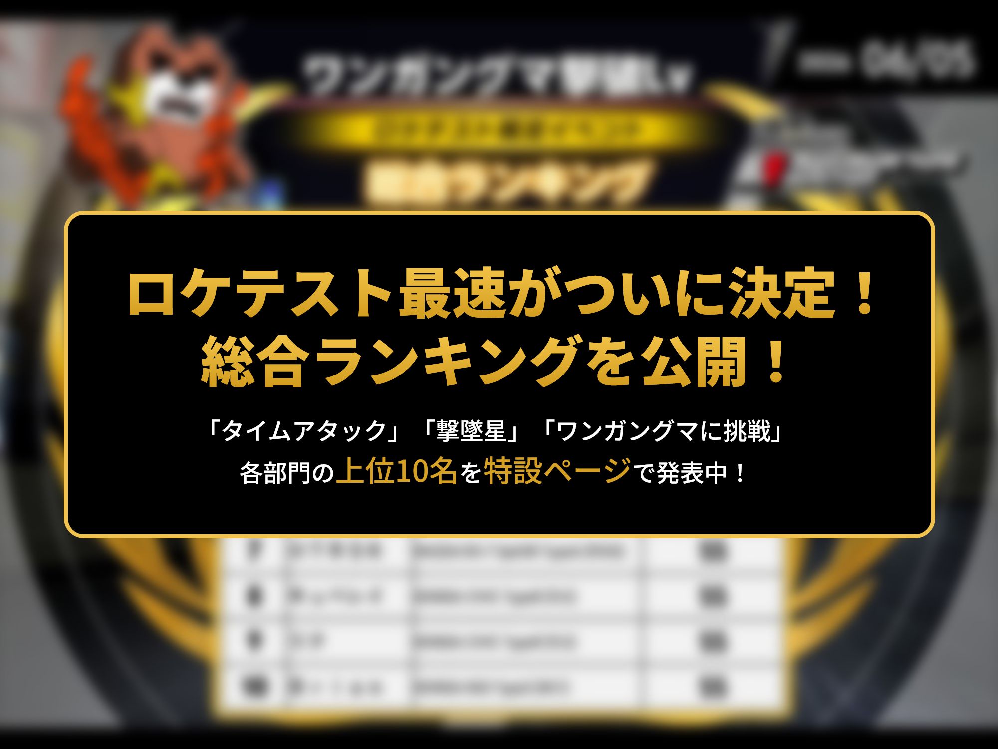 ランキング