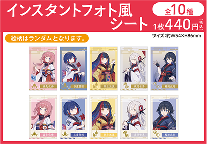 インスタントフォト風シート[全10種] 1枚440円(税込)