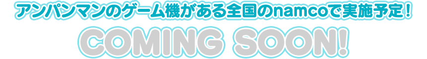 COMING SOON