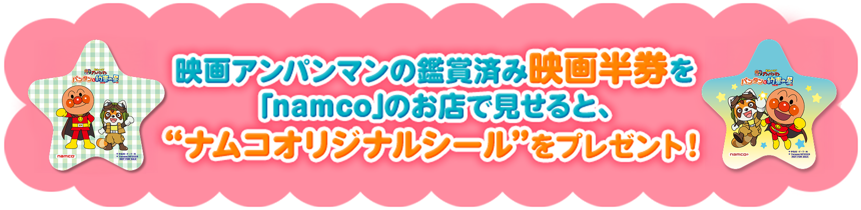 オリジナルシールプレゼント