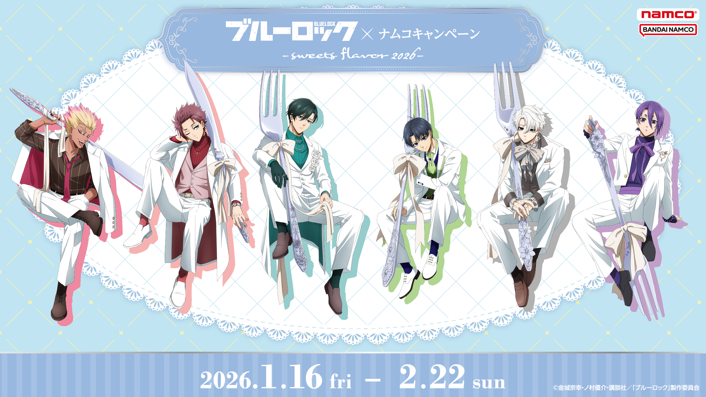 TVアニメ『ブルーロック』×ナムコキャンペーン -sweets flavor 2026-