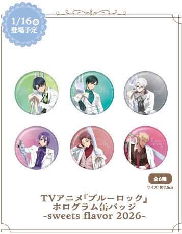 TVアニメ『ブルーロック』ホログラム缶バッジ-sweets flavor 2026-