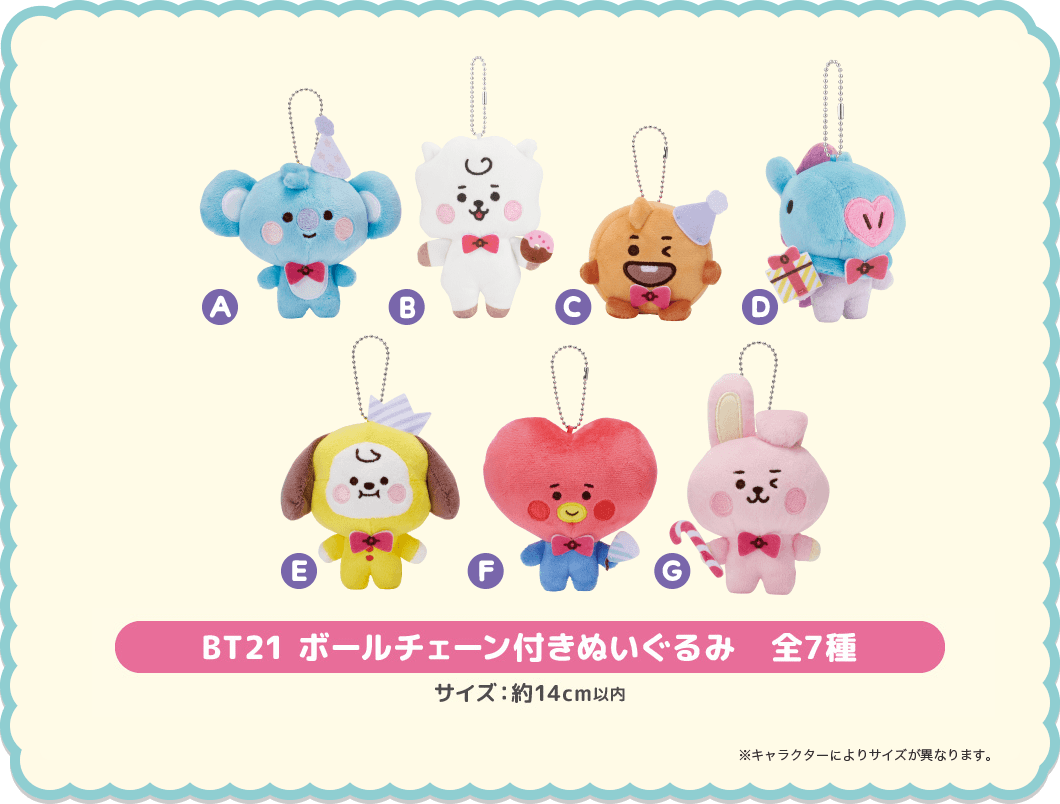 即納！最大半額！】 bt21 ナムコ限定 でっかいぬいぐるみ Fluffy Party