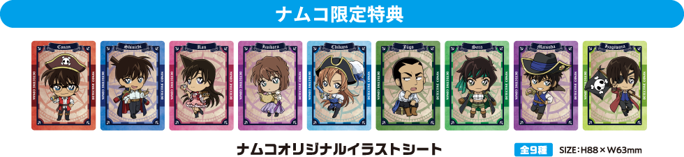 ナムコ限定プライズ&ナムコ限定特典セット