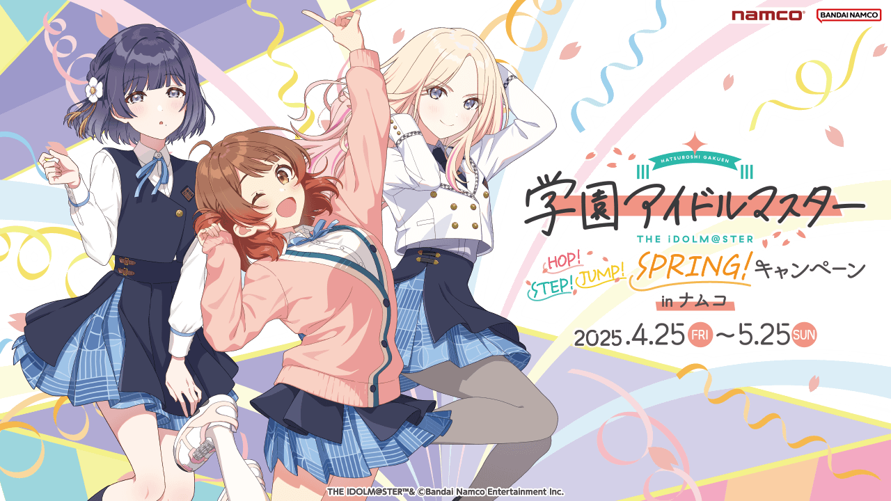 学園アイドルマスター HOP! STEP! JUMP! SPRING!キャンペーン in ナムコ