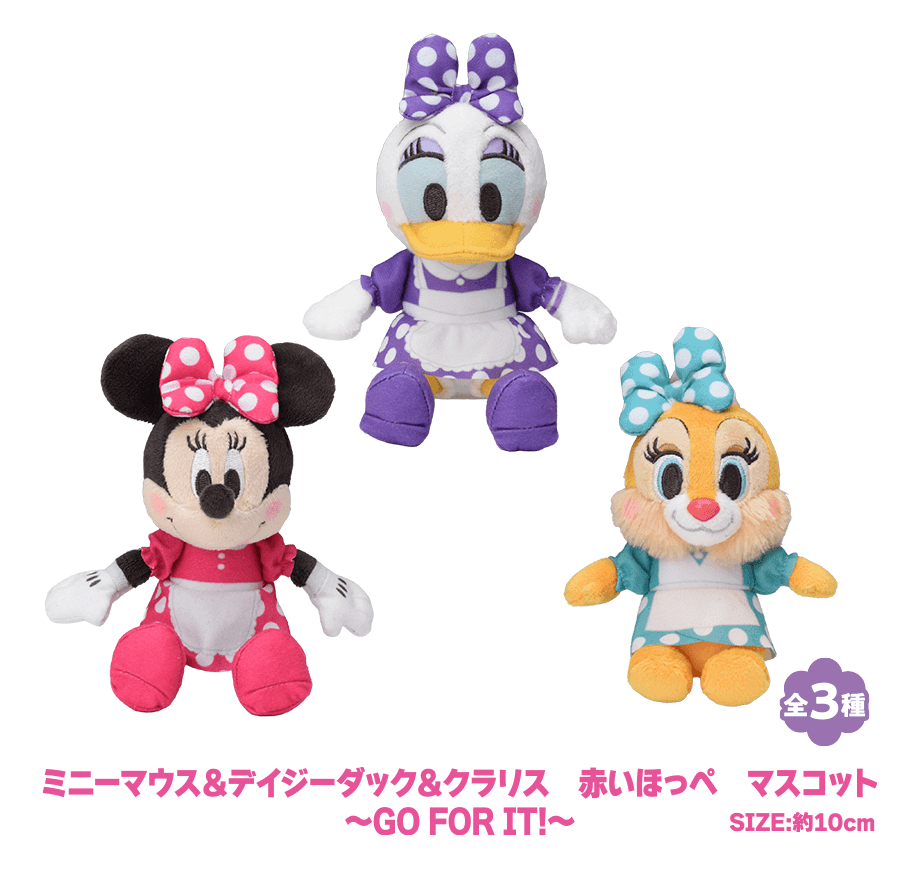 ミニーマウス＆デイジーダック＆クラリス　赤いほっぺ　マスコット～GO FOR IT!～