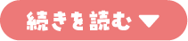 応募規約を表示する