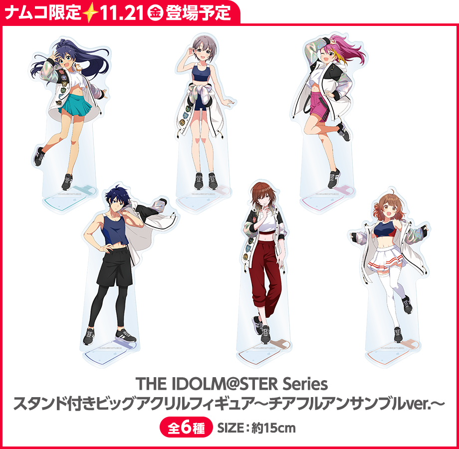 THE IDOLM@STER Series　スタンド付きビッグアクリルフィギュアvol.2