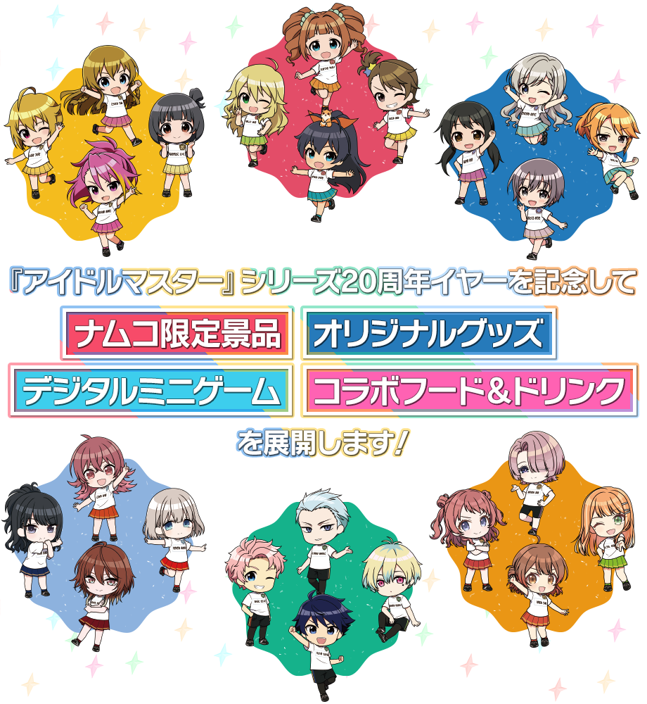 『アイドルマスター』シリーズ20周年イヤーを記念して ナムコ限定景品 オリジナルグッズ デジタルミニゲーム コラボフード を展開します!