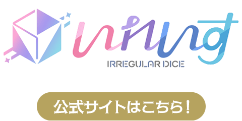 いれいす【公式】
