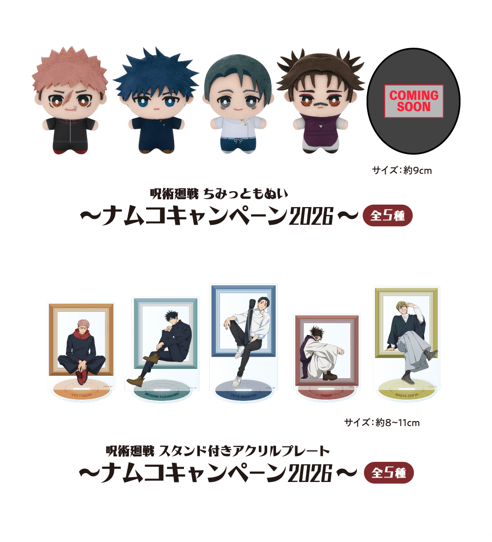 TVアニメ『ブルーロック』アクリルスタンド-sweets flavor 2026-