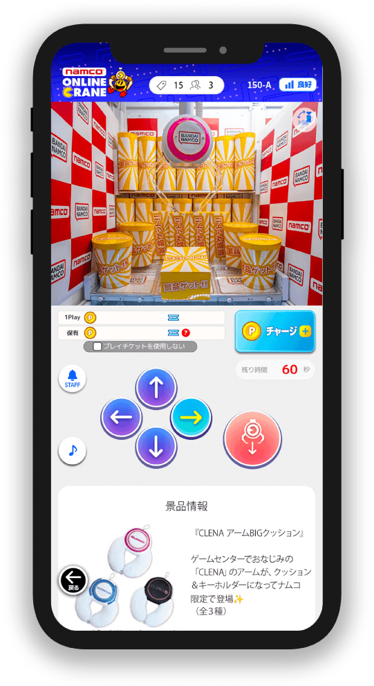 ナムコオンラインクレーン「ナムクレ」