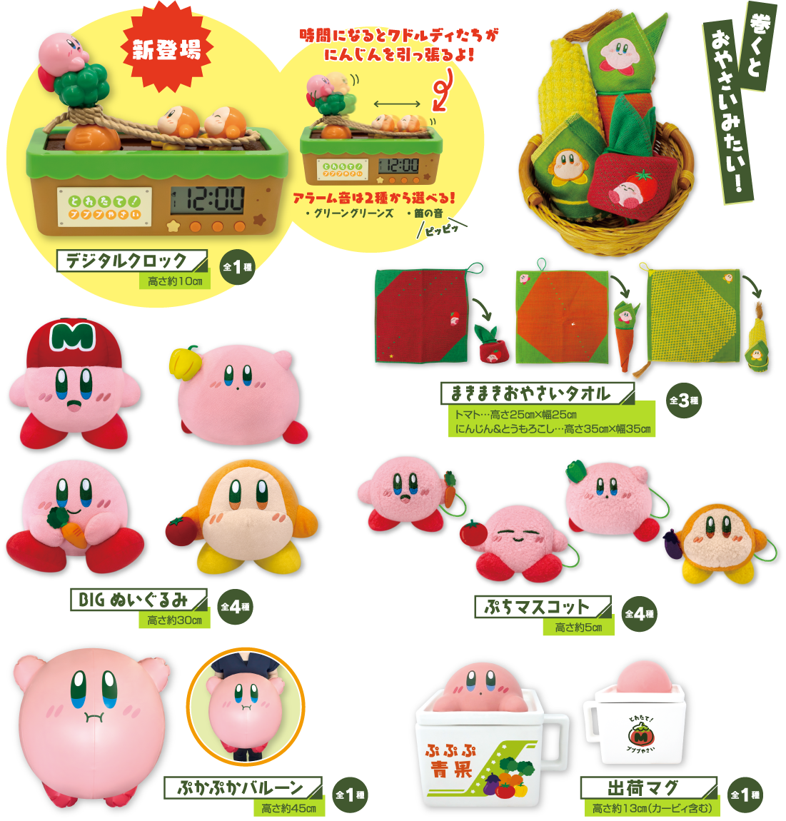 ナムコ限定景品