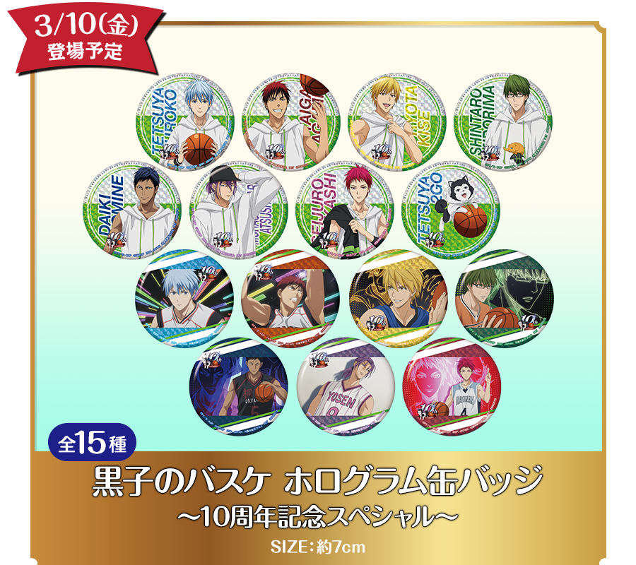 ナムコ 黒バスフェス Final イベント キャンペーン バンダイナムコアミューズメント 夢 遊び 感動 を