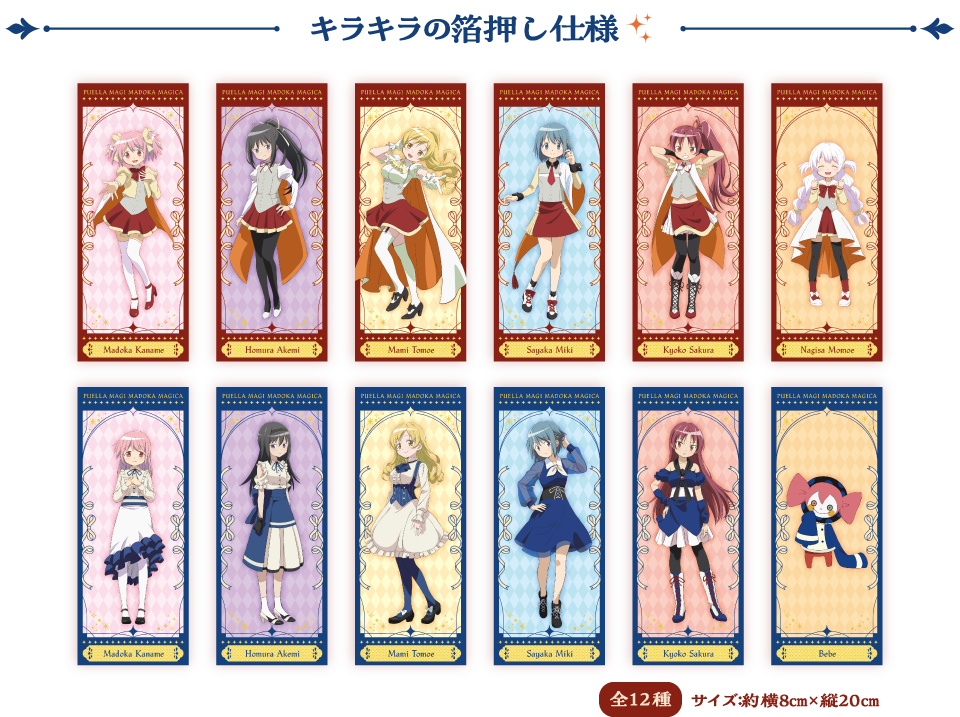 キラキラの箔押し仕様