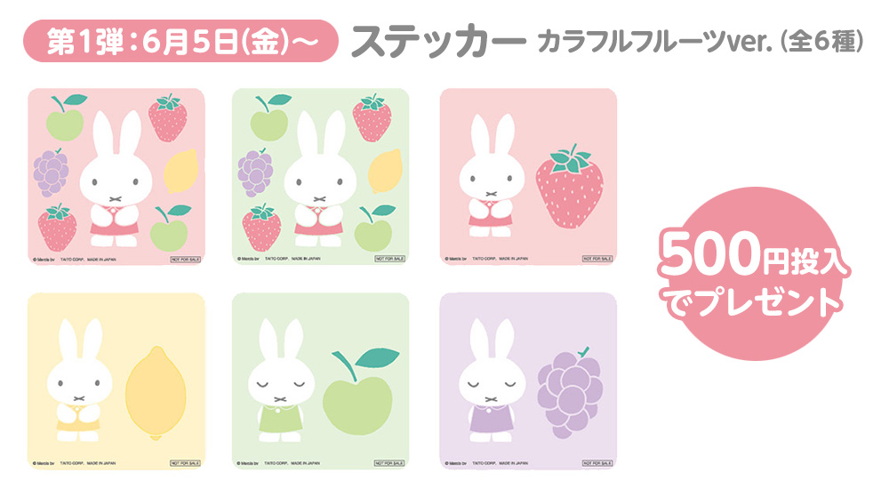 ステッカー カラフルフルーツver.（全６種）