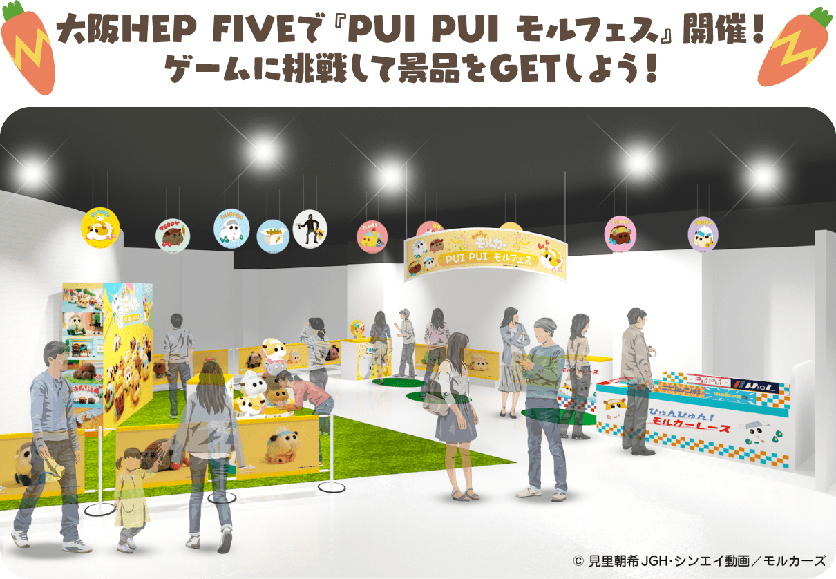 Pui Pui モルフェス In ナムコキャンペーン 大阪hep Five イベント キャンペーン バンダイナムコアミューズメント 夢 遊び 感動 を