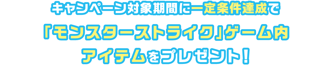 ナムコ限定プライズ&ナムコ限定特典セットを抽選で3名様にプレゼント!!