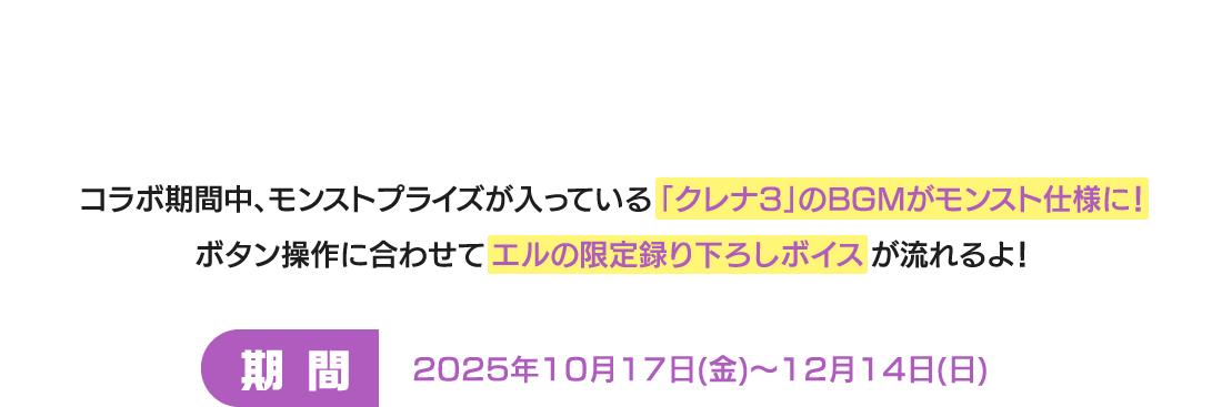 ナムコ限定プライズ&ナムコ限定特典セットを抽選で3名様にプレゼント!!