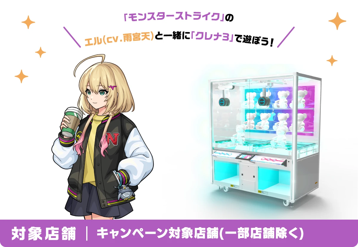 ナムコ限定プライズ&ナムコ限定特典セットを抽選で3名様にプレゼント!!