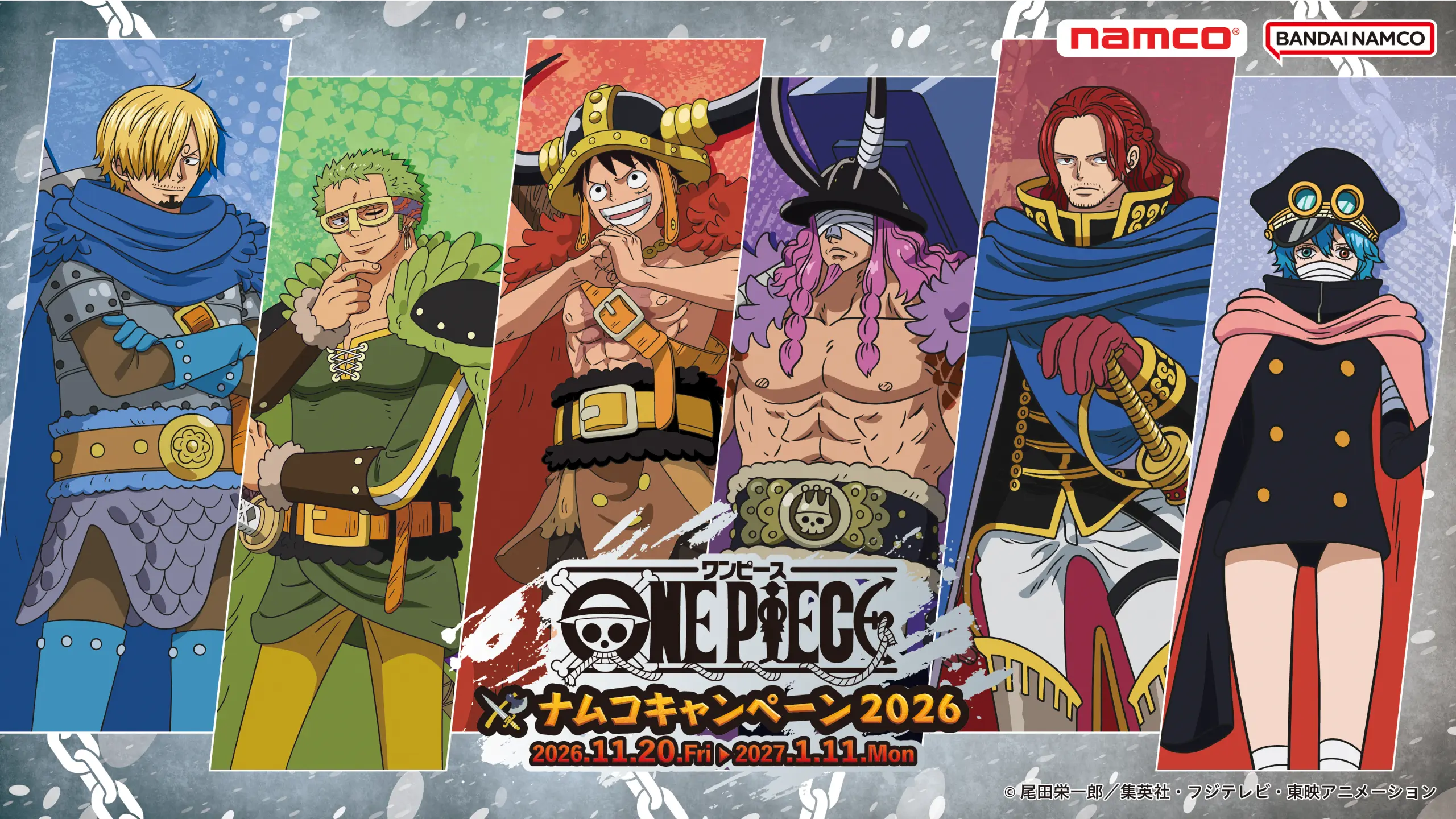 ONE PIECE × ナムコキャンペーン2026