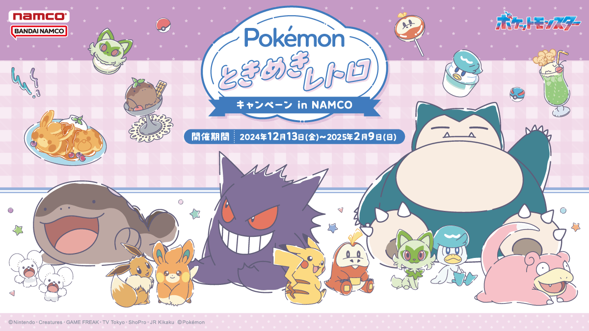 Pokemon ときめきレトロ キャンペーン in NAMCO