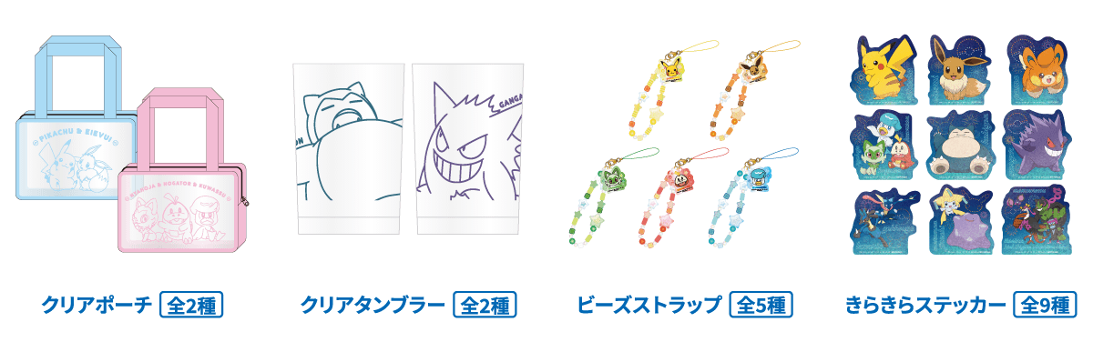 「ナムコオリジナルグッズセット