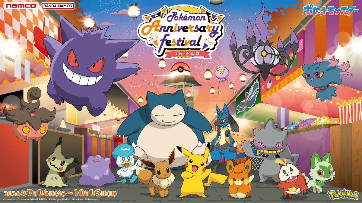 Pokémon Anniversary Festival in ナムコ