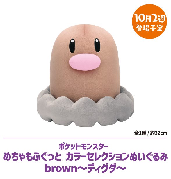 ポケットモンスターめちゃもふぐっとぬいぐるみ～ラプラス～振り向きver.
