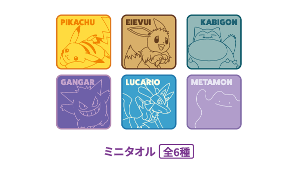 「ナムコオリジナルグッズセット