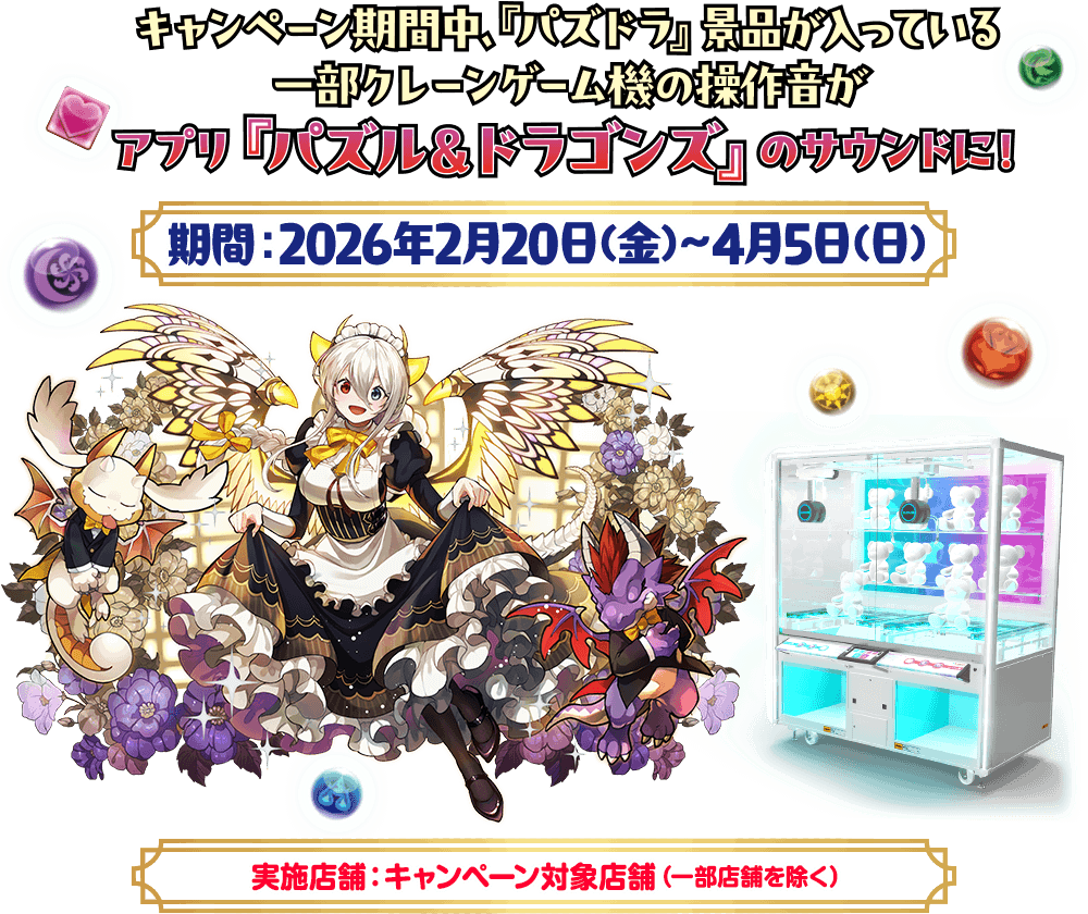 サウンドコラボ