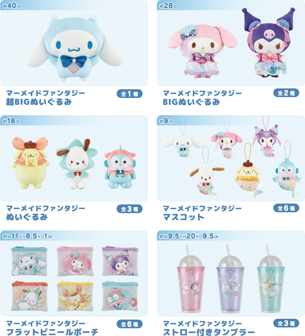 ナムコ限定景品　サンリオキャラクターズ