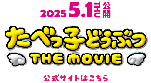 ポケットモンスター