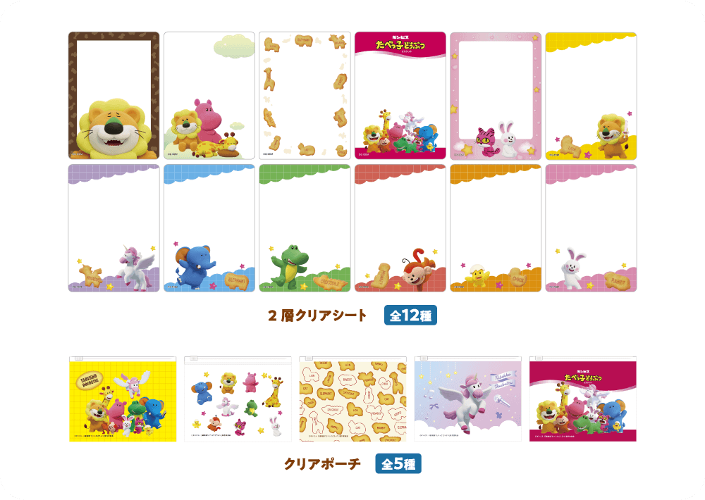 ナムコ限定特典