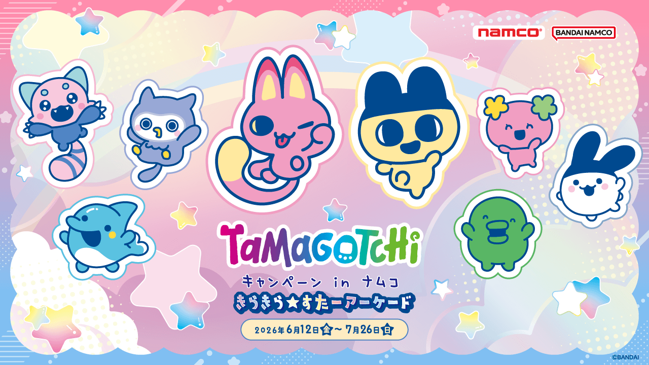 たまごっち キャンペーン in ナムコ きらきら★すたーアーケード