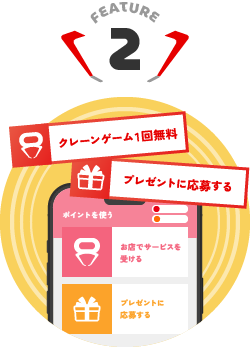 feature 02