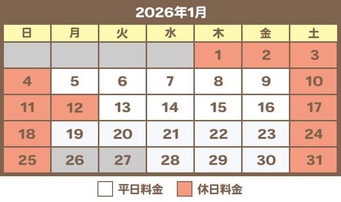 1月料金カレンダー