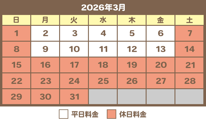3月料金カレンダー