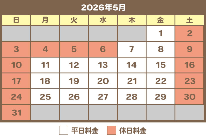 5月料金カレンダー