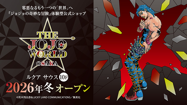 hijojowo アクリルタグ　26枚セット　jojo ジョジョ バラ売り可 価格改定のお知らせ | お知らせ | ニュース | THE☆JOJO WORLD TOKYO