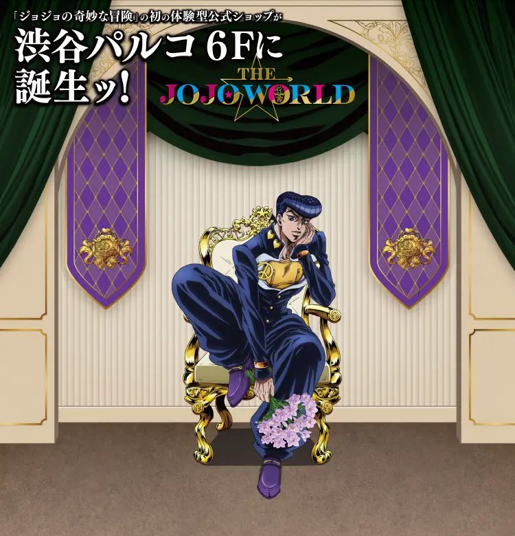 THE☆JOJO WORLD | オフィシャルショップ | バンダイナムコ