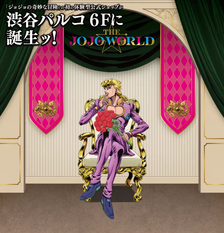 THE☆JOJO WORLD | オフィシャルショップ | バンダイナムコ