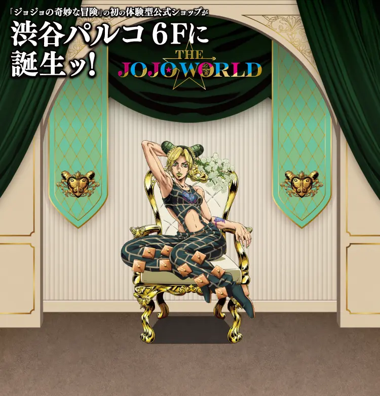 THE☆JOJO WORLD | オフィシャルショップ | バンダイナムコ