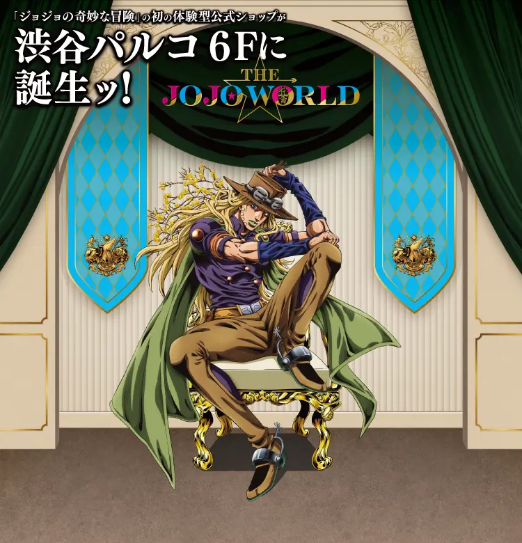 THE☆JOJO WORLD | オフィシャルショップ | バンダイナムコ