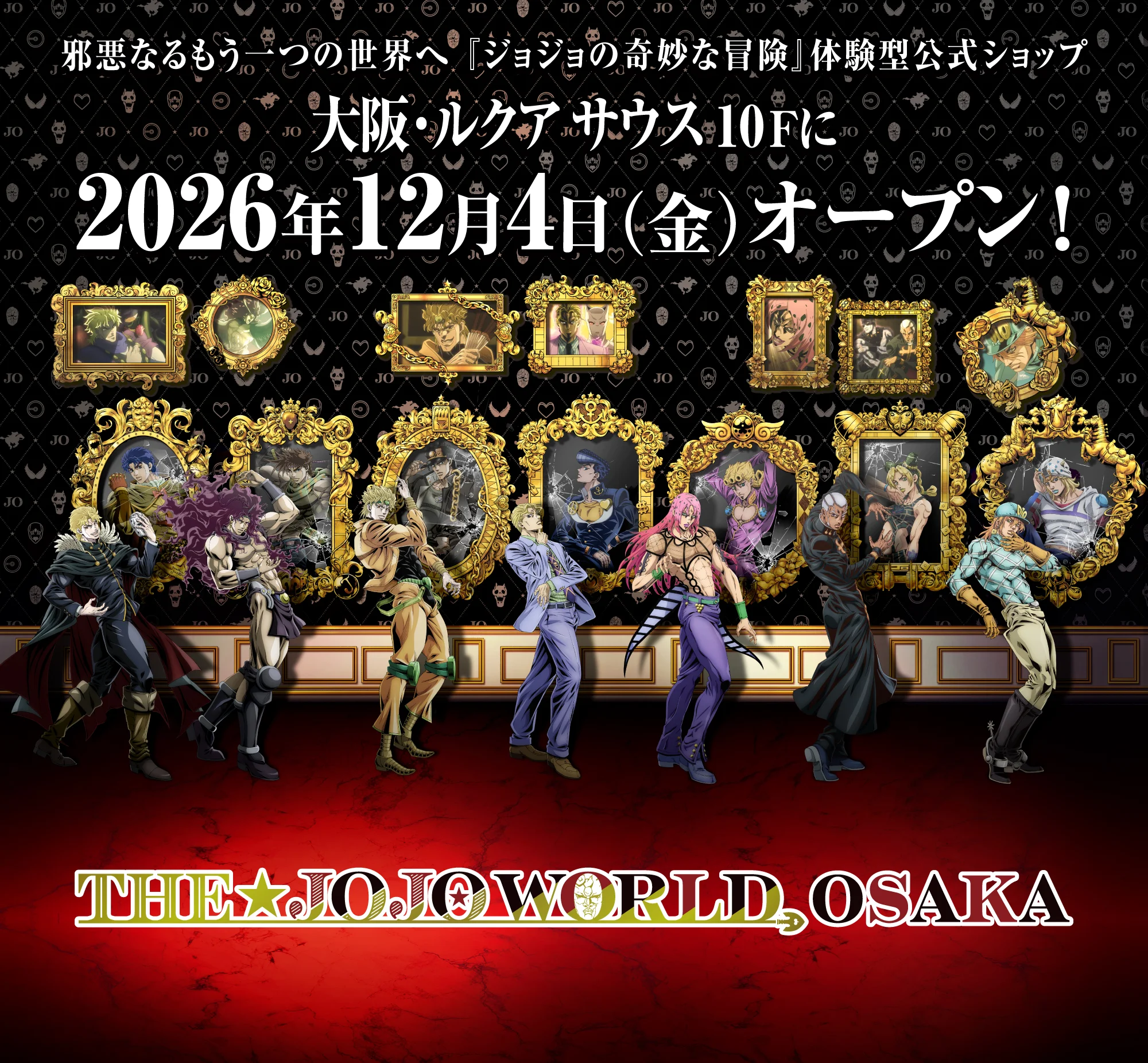 THE☆JOJO WORLD OSAKA | THE☆JOJO WORLD | オフィシャルショップ