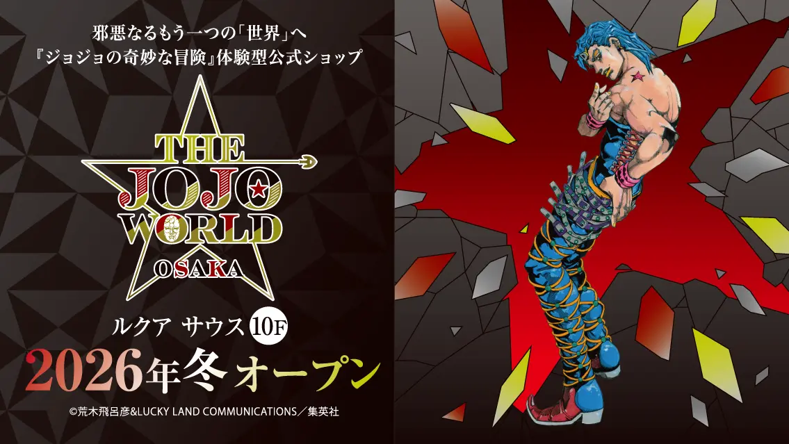THE★JOJO WORLD OSAKA