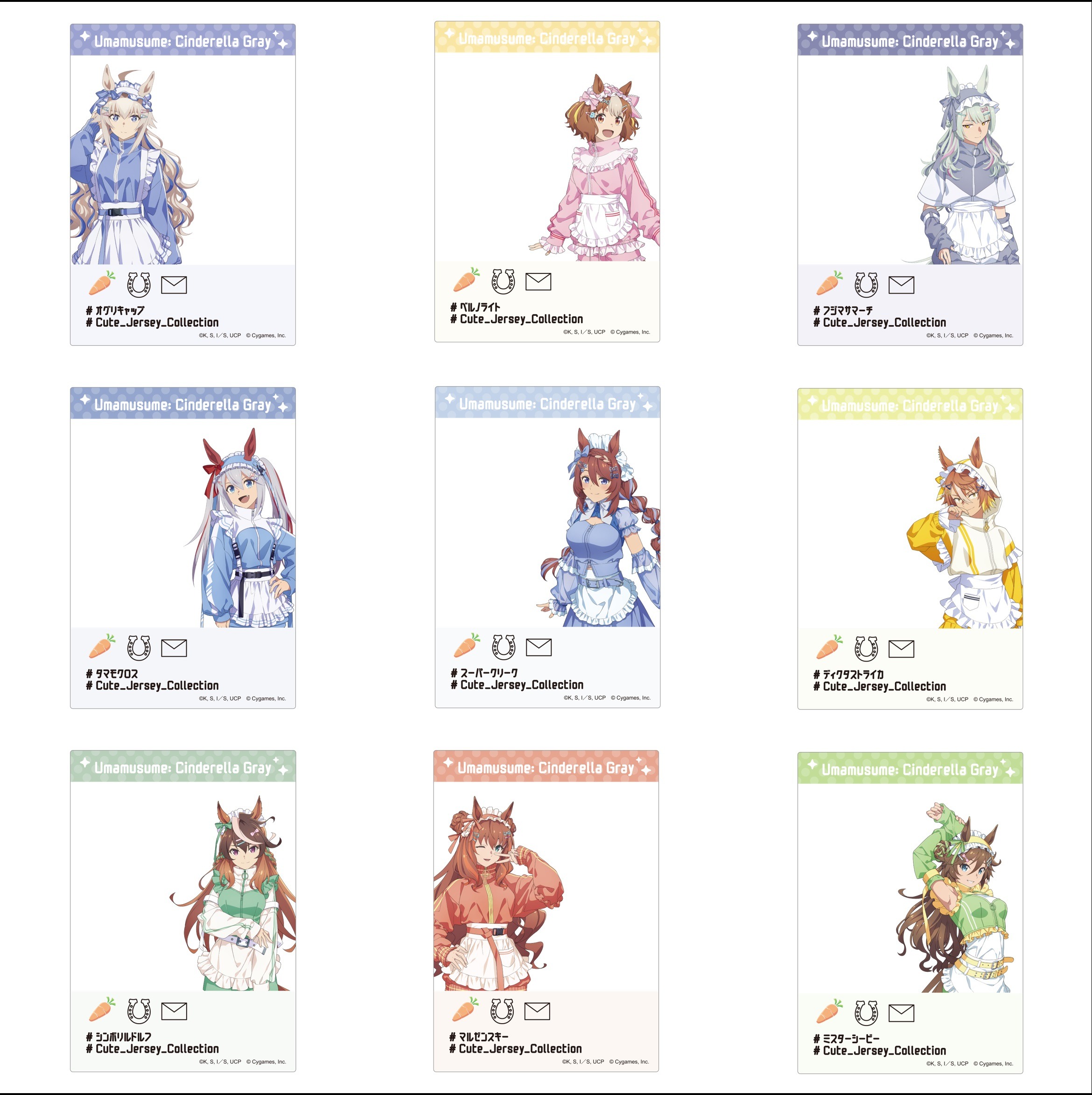 アニメ『ウマ娘 シンデレラグレイ』SNS風クリアシートコレクション Cute Jersey Collection(ランダム全9種)