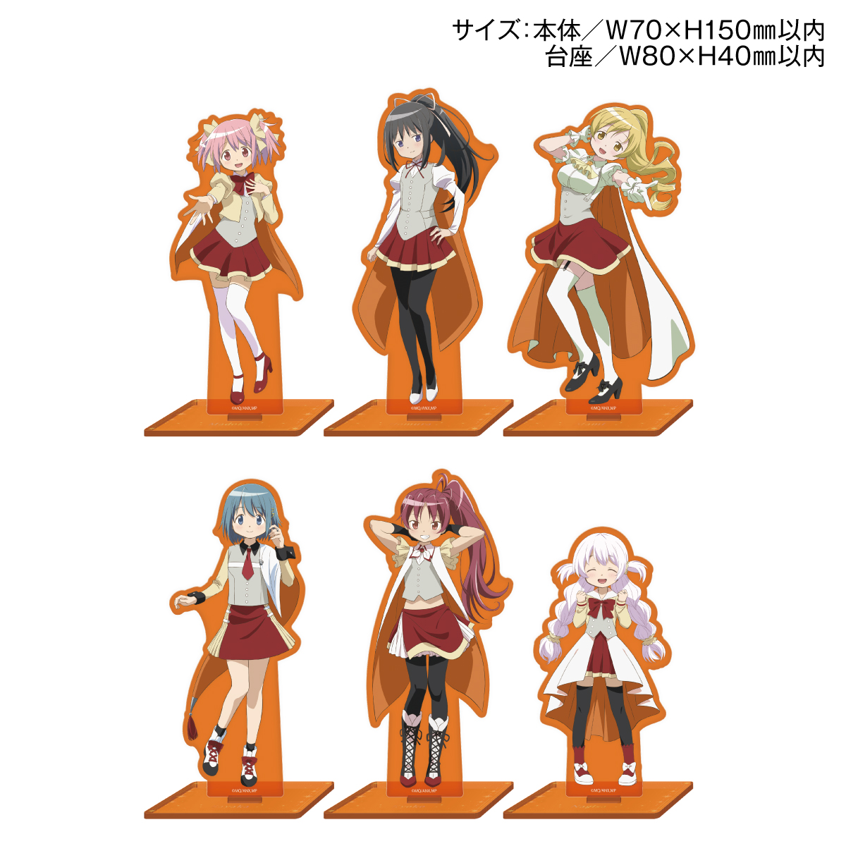カラーアクリルスタンド